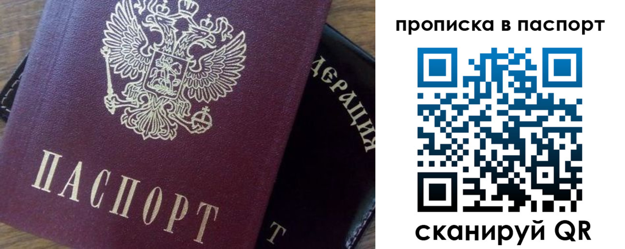временная прописка в Верещагино