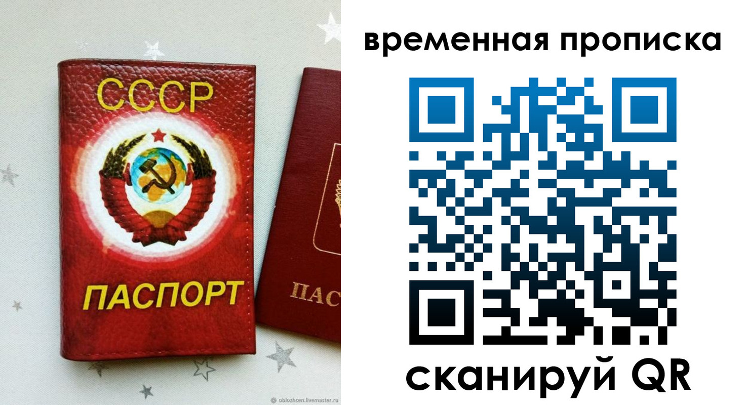 прописка гарантия в Верещагино