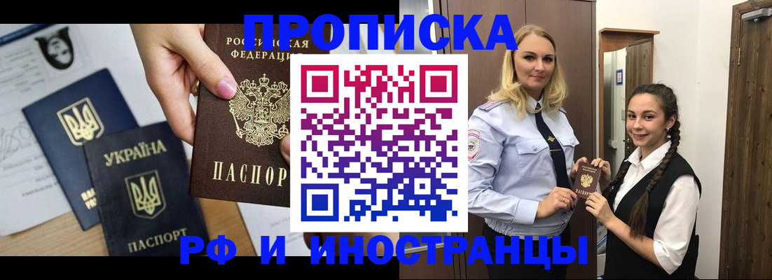 прописка для работы в Верещагино
