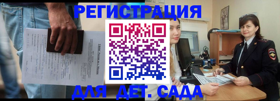 временная регистрация для школы в Верещагино