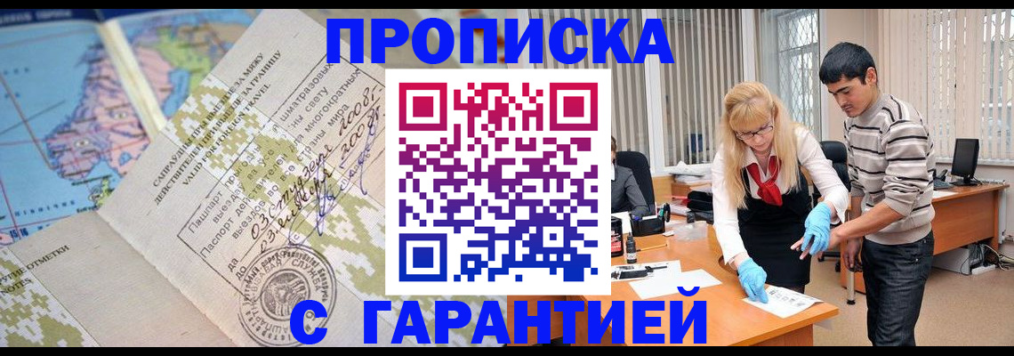 прописка 2025 в Верещагино